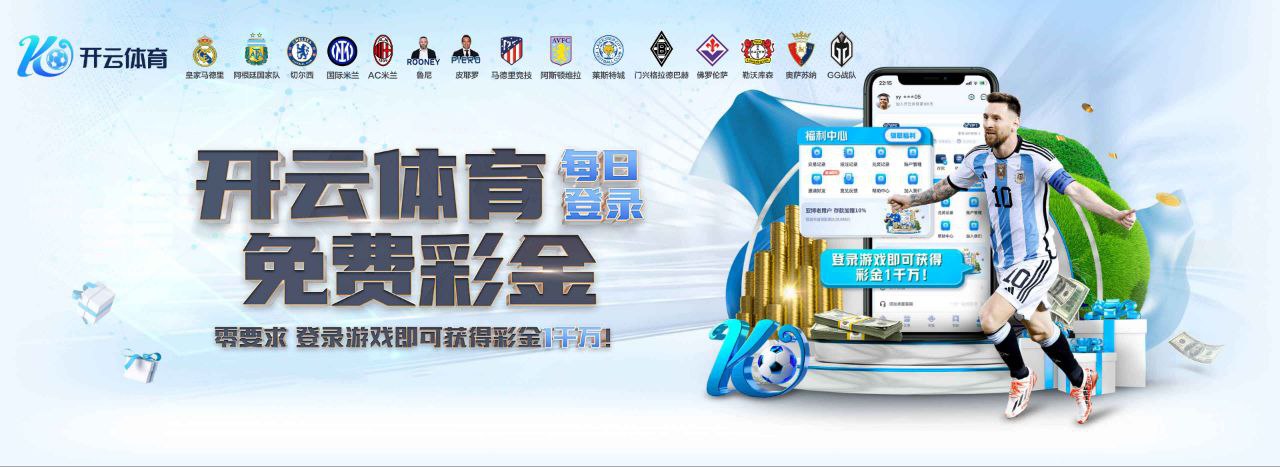 开云·体育(官网)KAIYUN SPORTS